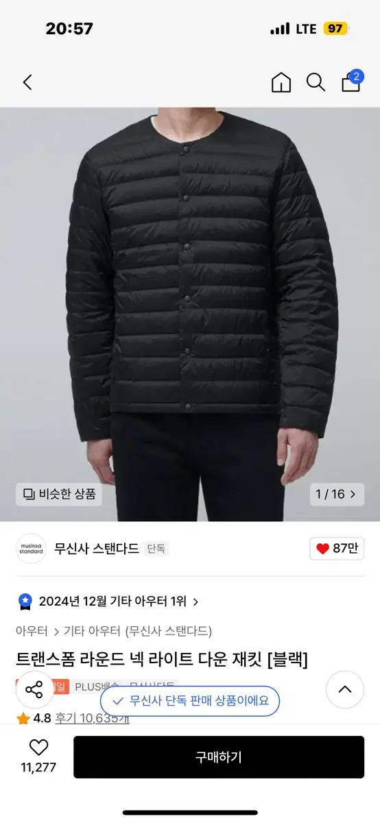 (새상품)무신사스탠다드 경량패딩